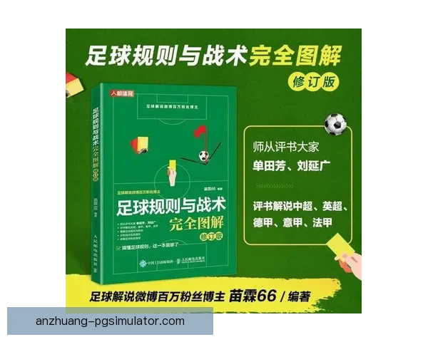 北京足球联赛赛程全面解析与最新比赛时间安排指南